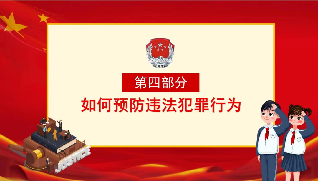 雷火电竞首页-法律宣传进校园，护航学子助成长——市司法局党组书记、局长邢广安校友回校作普法报告(图3)