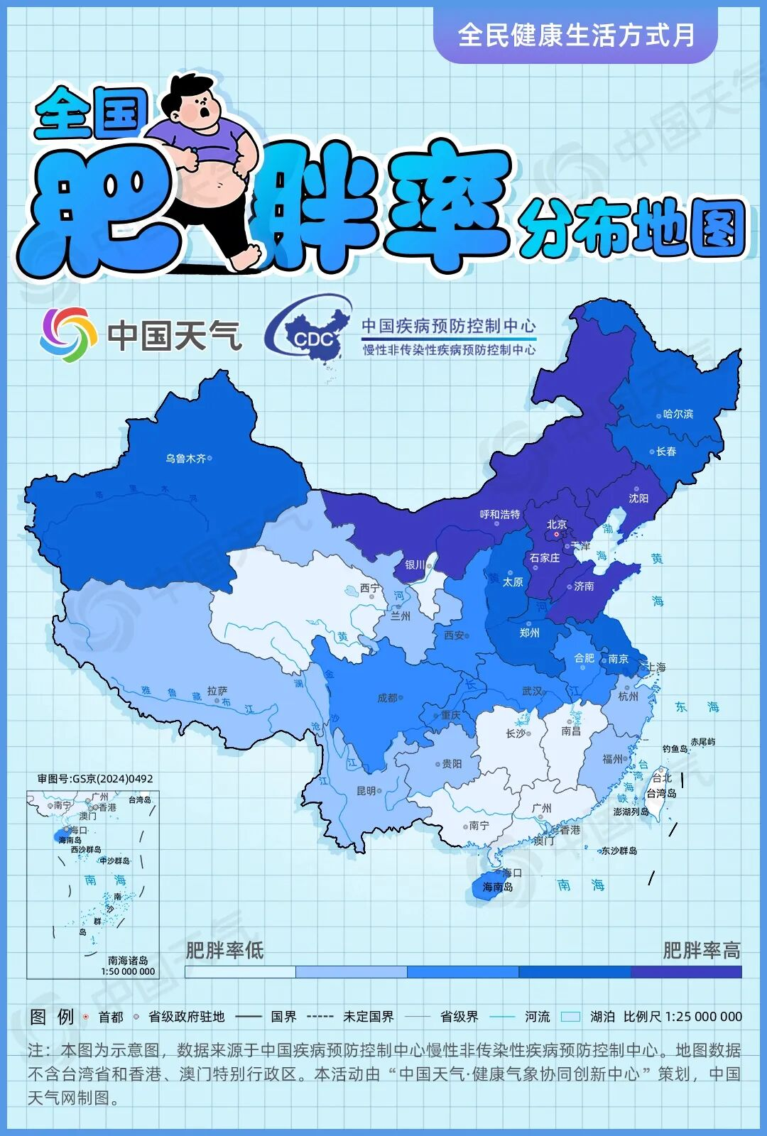 全国肥胖率分布地图出炉