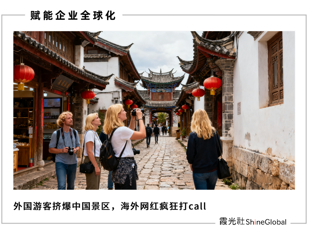 中国入境游持续升温,火爆的入境游：飞行7000公里，游览中国小镇