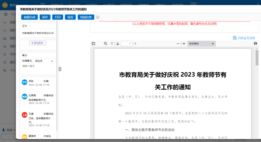 华天协同 | 政府事业单位“一网协同”之电子政务信创解决方案，AI深度融合，打造智慧政务办公新模式