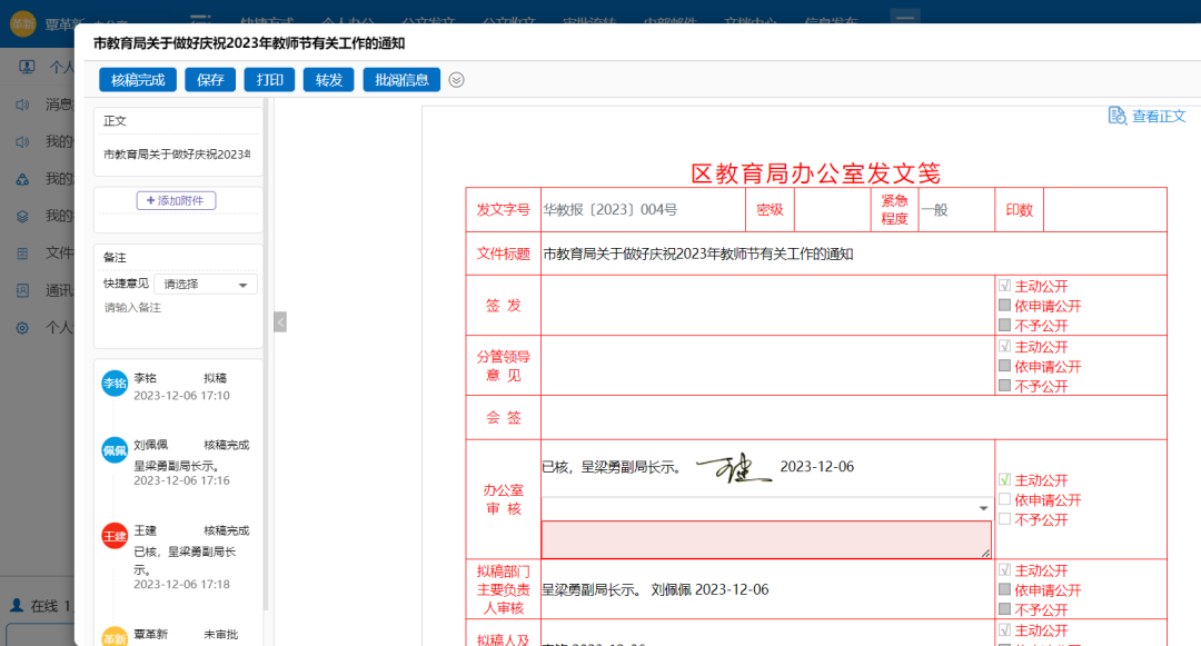 华天协同 | 政府事业单位“一网协同”之电子政务信创解决方案，AI深度融合，打造智慧政务办公新模式