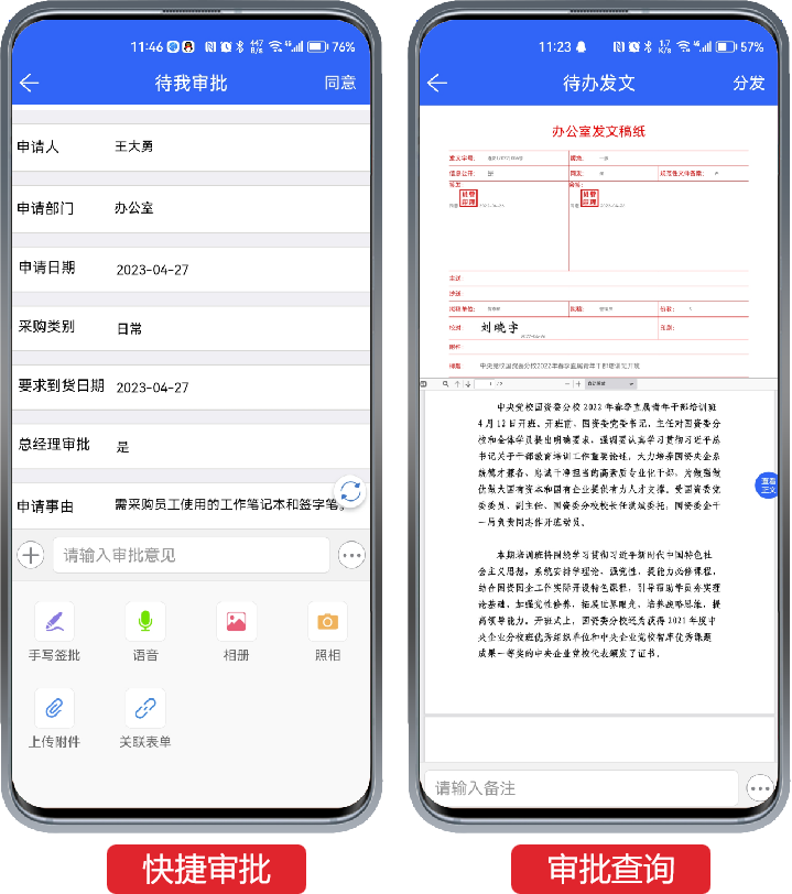 华天协同 | 政府事业单位“一网协同”之电子政务信创解决方案，AI深度融合，打造智慧政务办公新模式