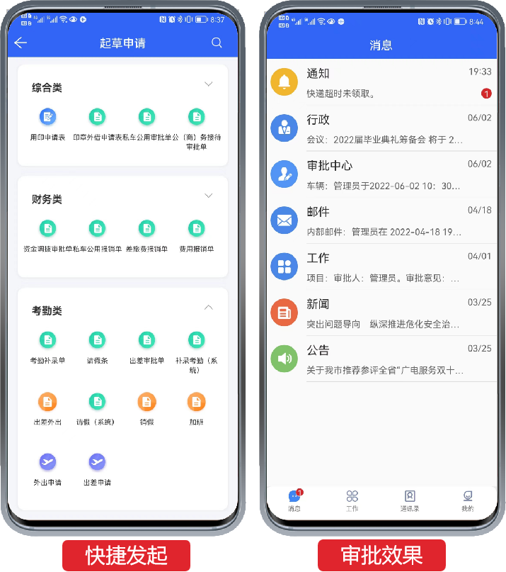 华天协同 | 政府事业单位“一网协同”之电子政务信创解决方案，AI深度融合，打造智慧政务办公新模式