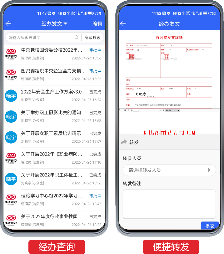 华天协同 | 政府事业单位“一网协同”之电子政务信创解决方案，AI深度融合，打造智慧政务办公新模式