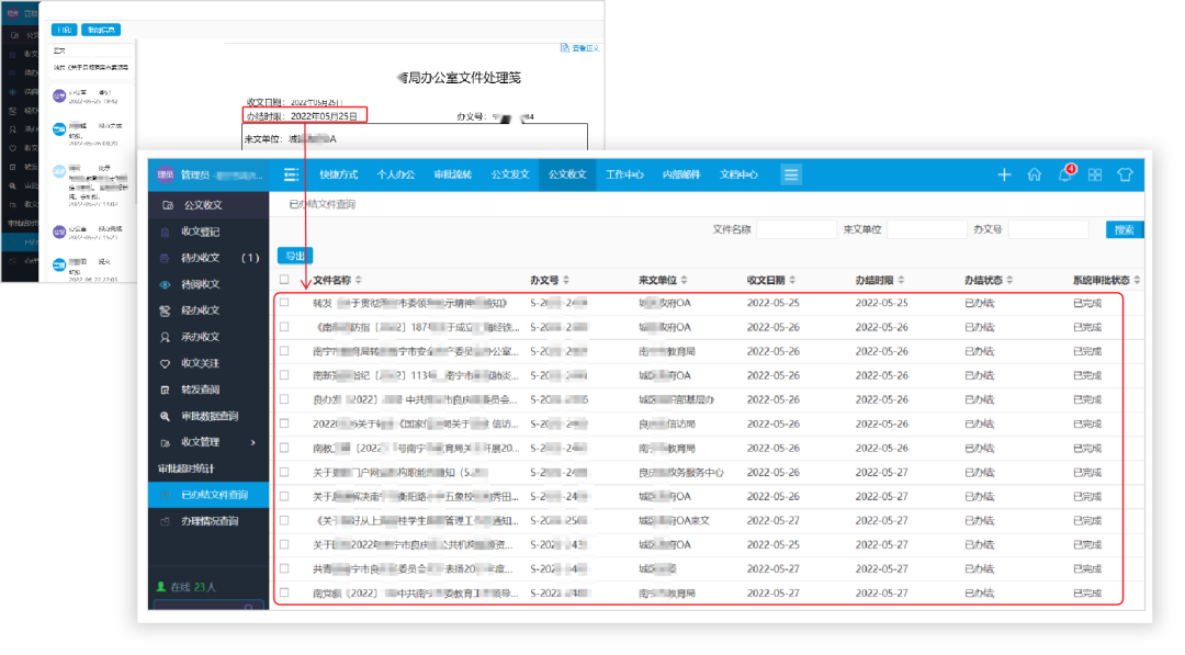 华天协同 | 政府事业单位“一网协同”之电子政务信创解决方案，AI深度融合，打造智慧政务办公新模式