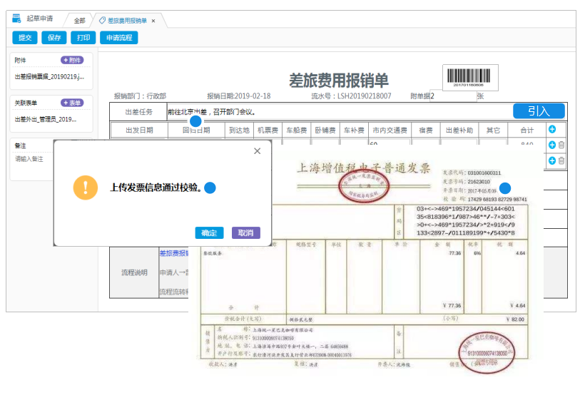 华天协同 | 智慧协同+数电票开/收全场景解决方案，赋能企业降低运营成本、防范税务风险