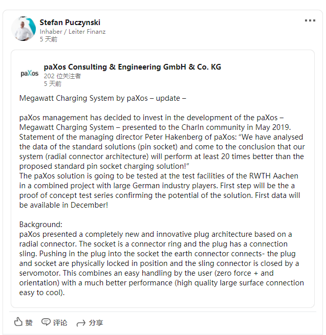 聊聊商用车MW级充电的图18