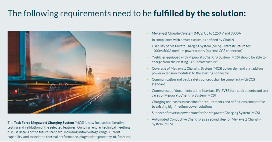 聊聊商用车MW级充电的图9