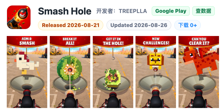 韩国猫厂Treeplla新作Smash Hole上线 休闲游戏市场Smash玩法升温