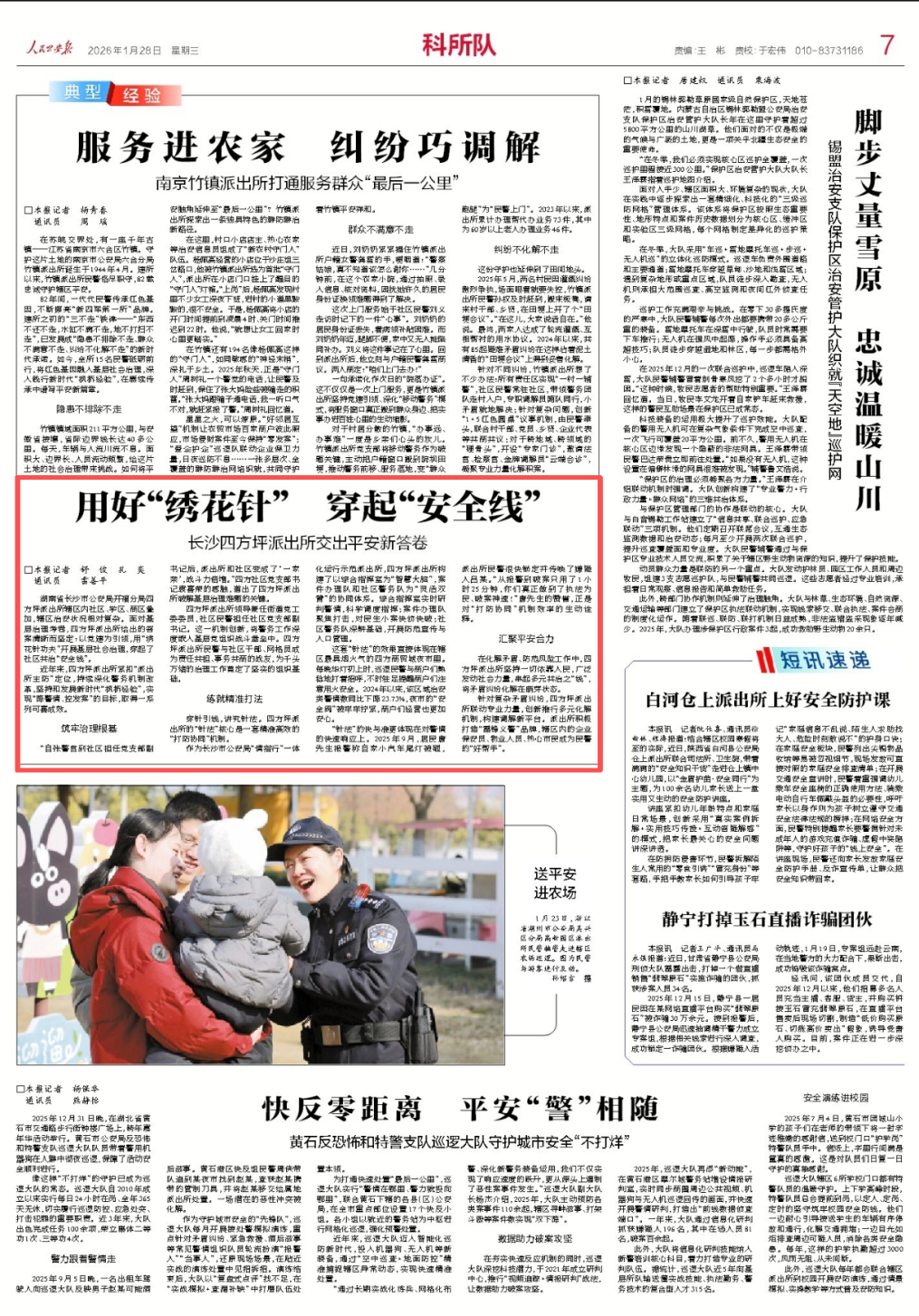 微信图片_2026-01-30_105803_418.png