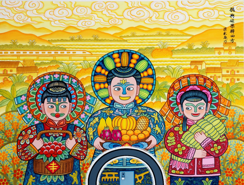 图/梁彩欢作品《振兴硕果联四方》