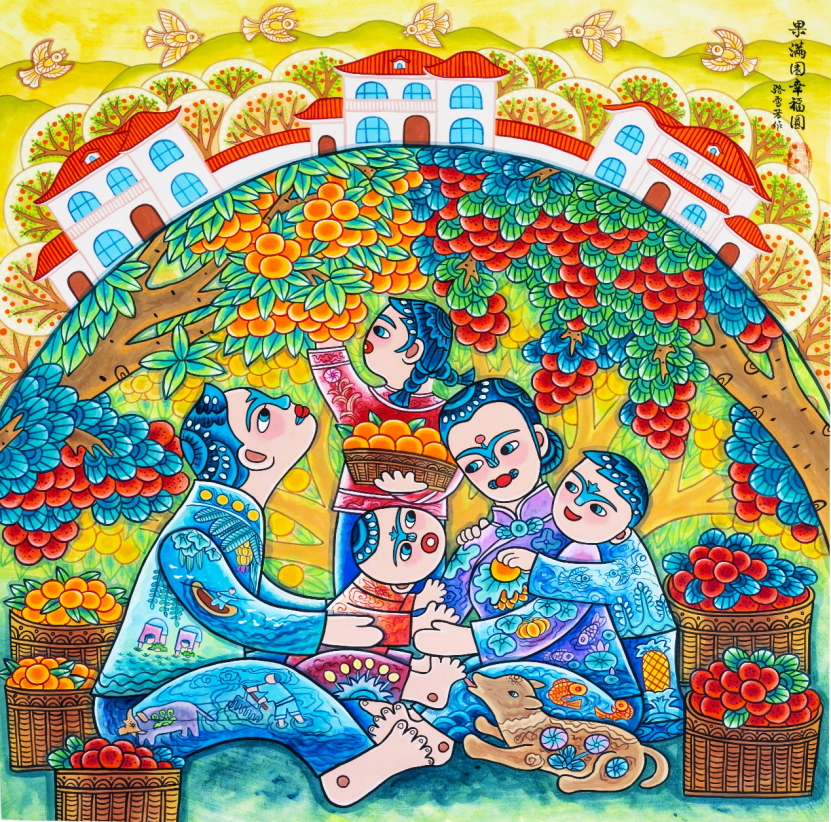 图/骆雪芳作品《果满园 幸福圆》