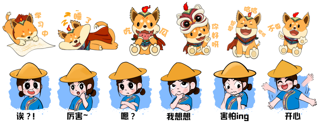 舞火狗IP形象三视图