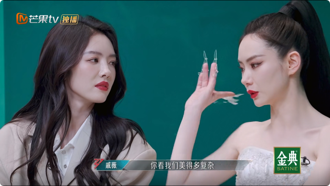 戚薇的许多发言都不像是活在阿谀之中的明星,比如她感叹郭碧婷的脸是"