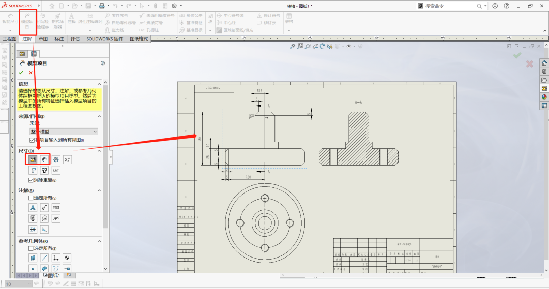 solidworks导出工程图图片