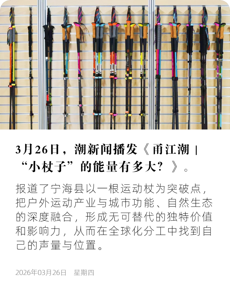 浙江日报16 “小杖子”的能量有多大？.png