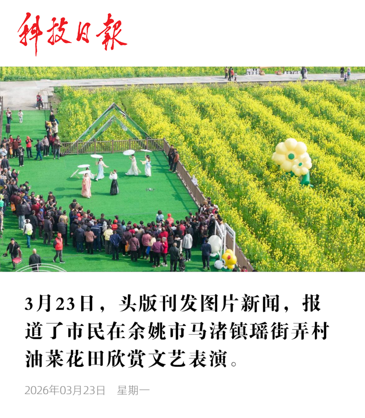 科技日报1.png