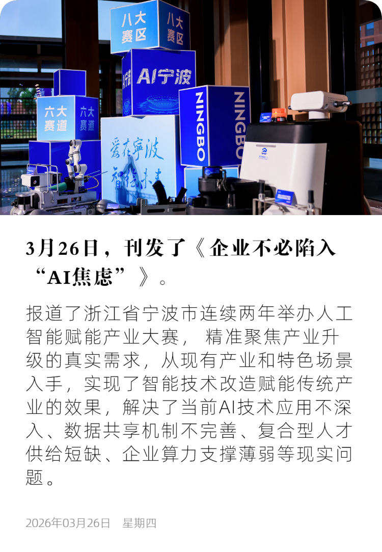 经济日报2.png