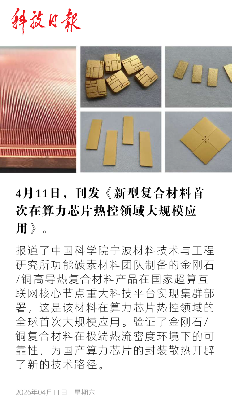 科技日报 (1).png