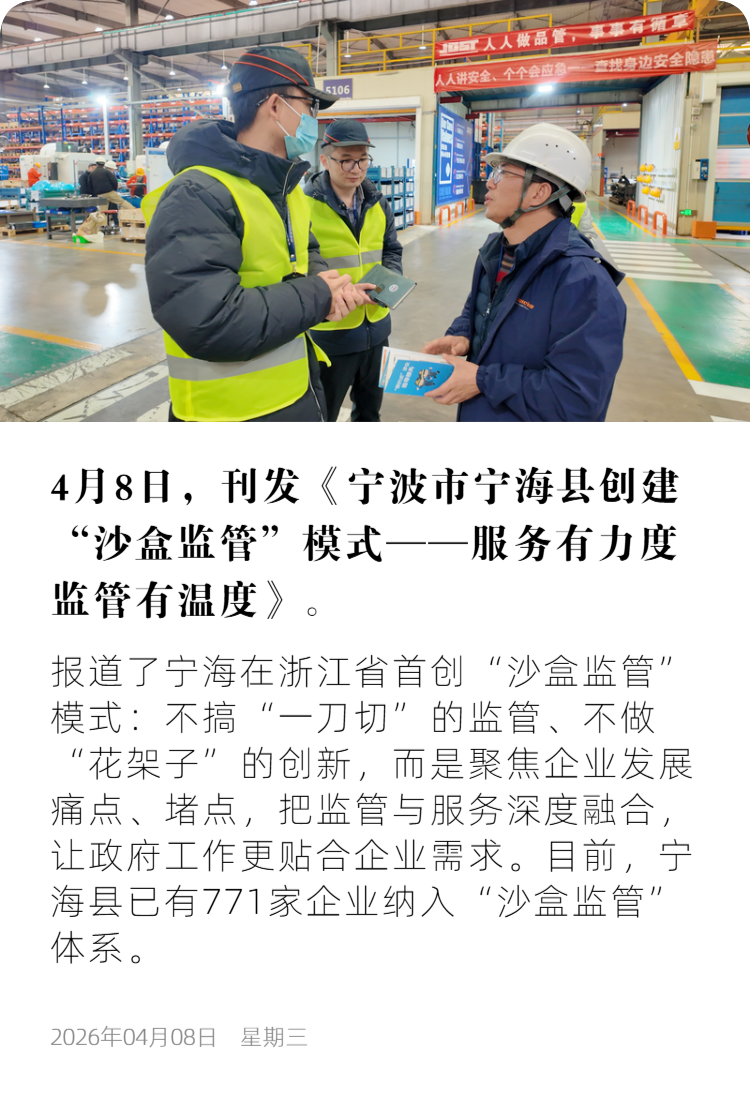 经济日报 (3).png