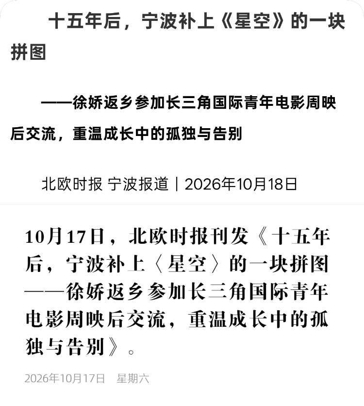 北欧时报2.png