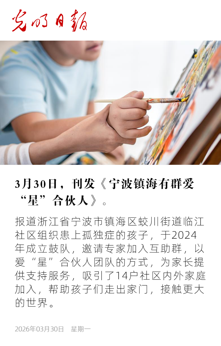 光明日报 (1).png