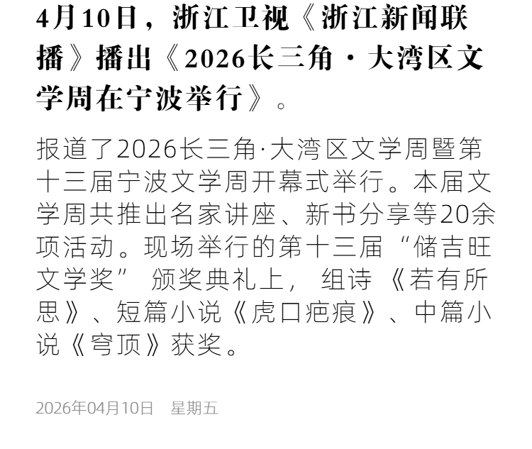 浙江卫视 (2).png