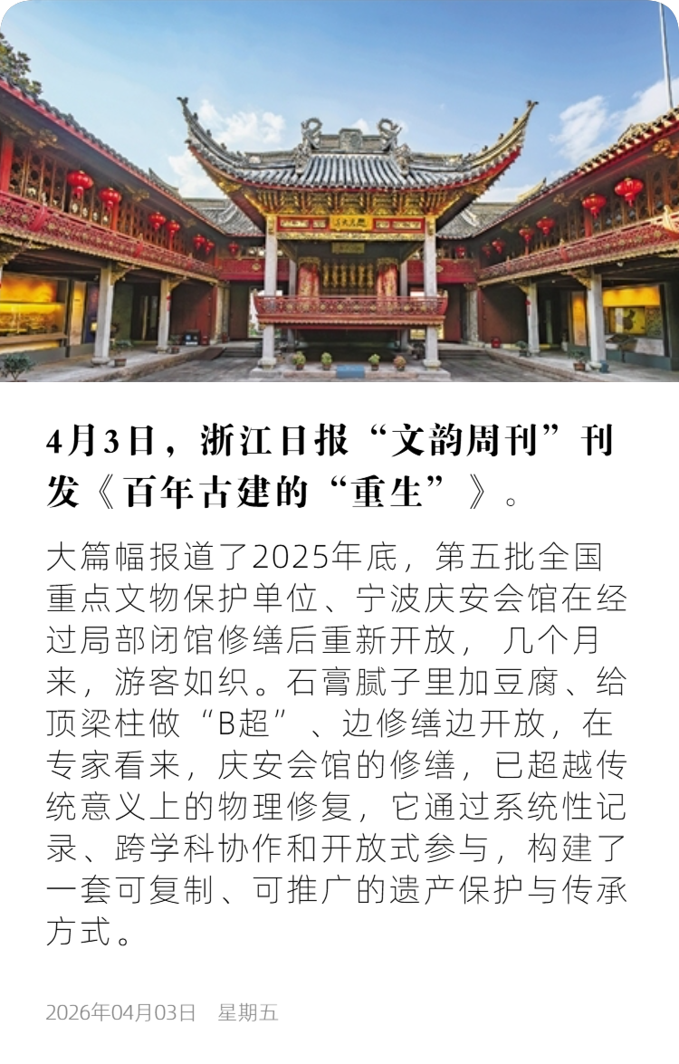 浙江日报 (8).png