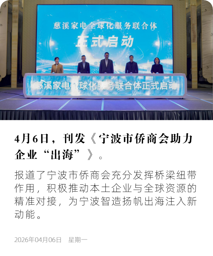 人民日报海外版 (2).png