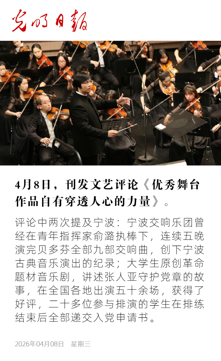 光明日报1.png
