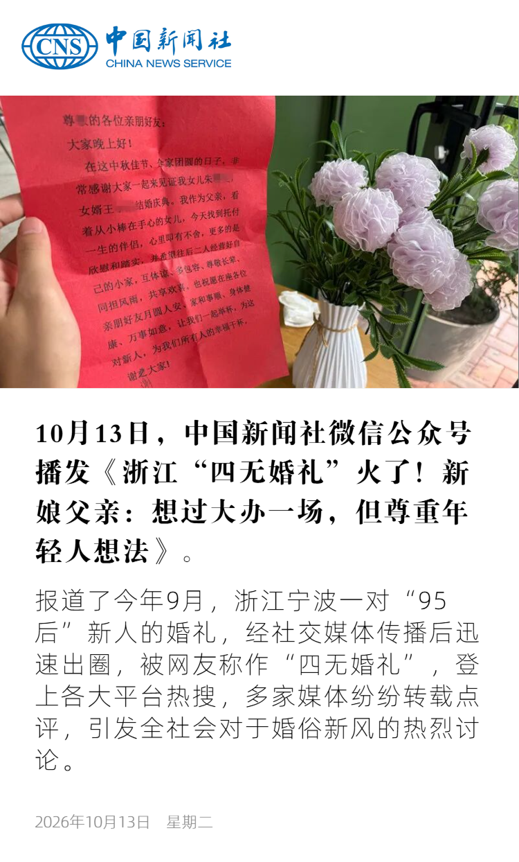 中新社.png