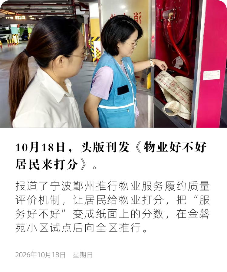 浙江日报2.png