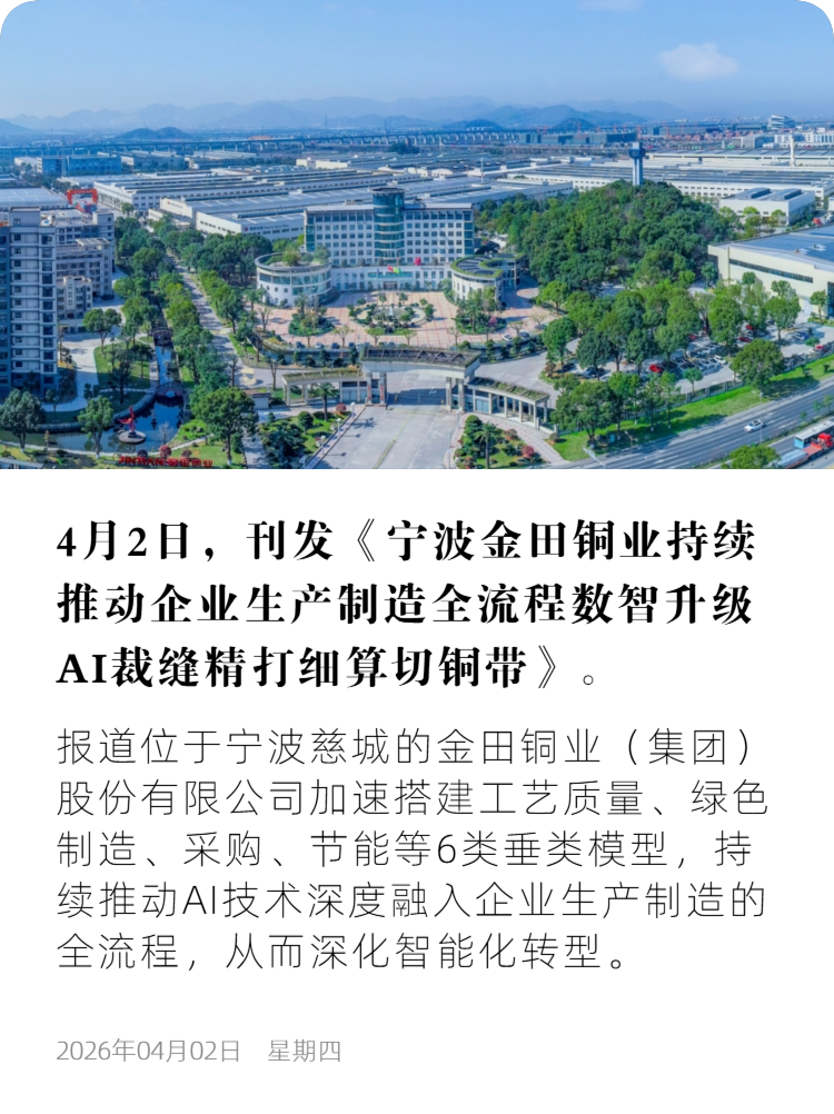 浙江日报 (7).png