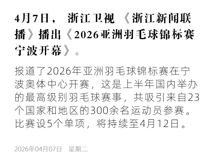 浙江卫视 (6).png