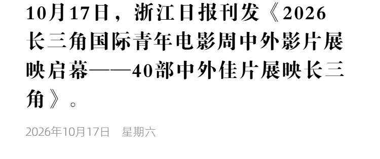 浙江日报 (2).png