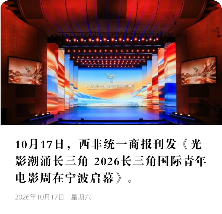 西非统一商报1.png