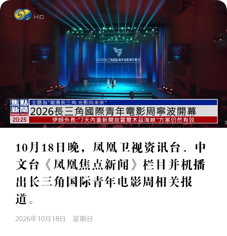 凤凰卫视资讯台、中文台.png