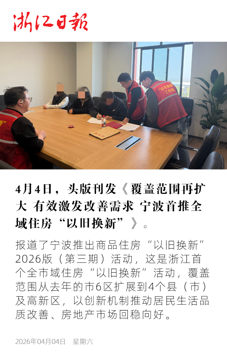 浙江日报1.png