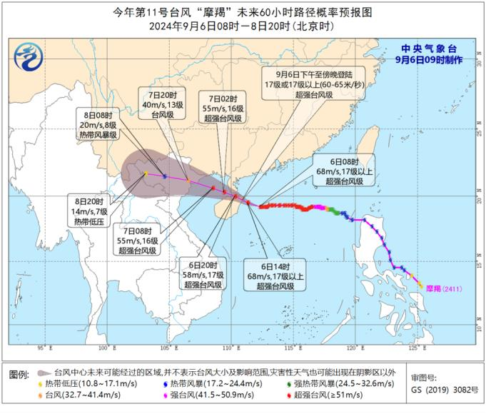 2024年09月07日 澄江天气