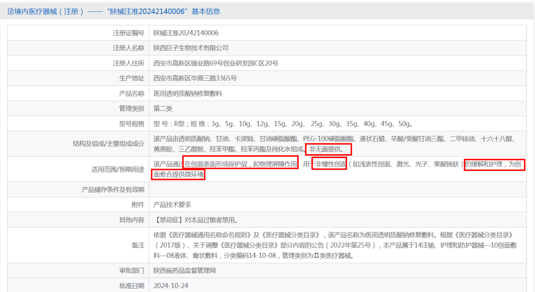 创面修复敷料怎么使用烂脸期总踩坑？皮肤科医生划重点：修护≠屏障修复≠创面修复！_https://www.jmylbn.com_新闻资讯_第13张