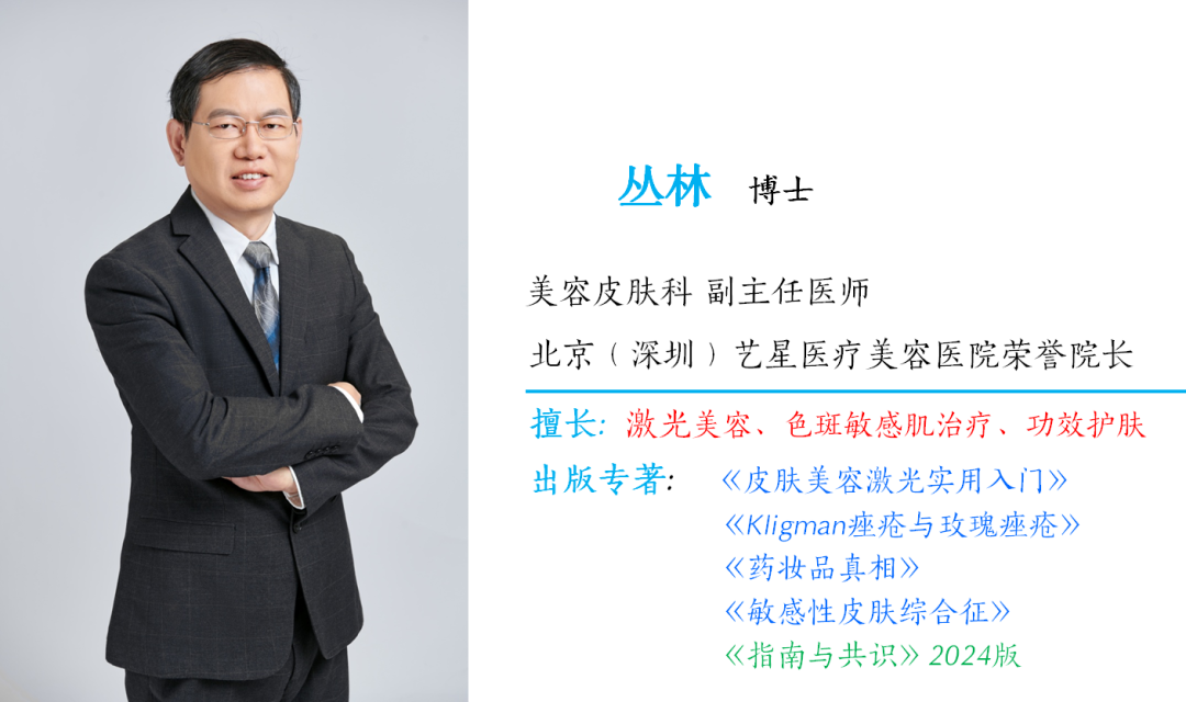 多极射频是什么《医用射频皮肤美容与治疗专家共识》解读（1）射频的分类与作用原理_https://www.jmylbn.com_新闻资讯_第15张