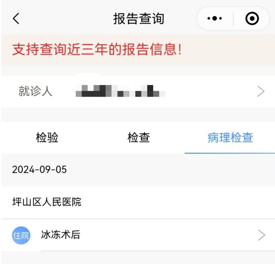 怎么买病理图文病理报告可以在线查询啦，一文看懂！_https://www.jmylbn.com_新闻资讯_第7张
