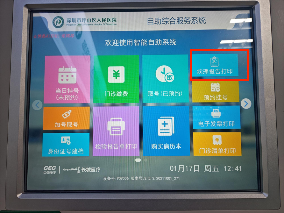 怎么买病理图文病理报告可以在线查询啦，一文看懂！_https://www.jmylbn.com_新闻资讯_第9张