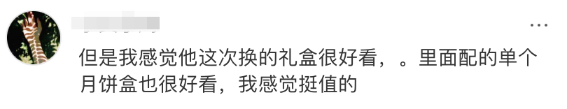 胖东来否认月饼礼盒设计费一千万