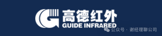 2024年08月09日 高德红外股票