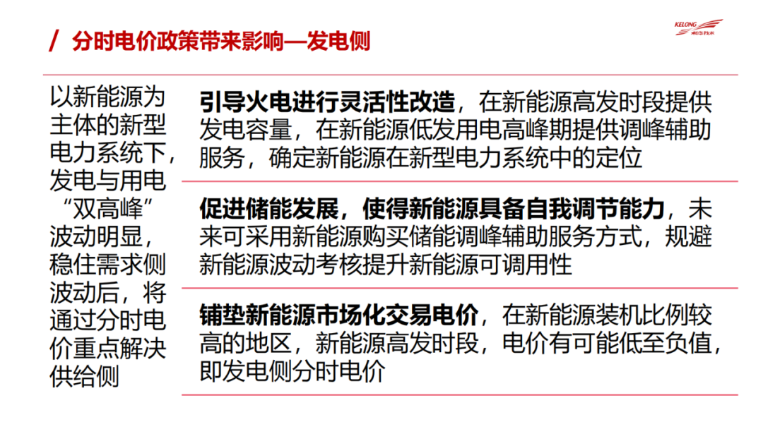 电力市场_新一轮电力体制改革最终市场格局_沙特电力改造市场