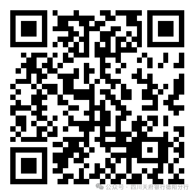 【招聘动态】六险二金！德阳这家国有控股银行招聘啦！