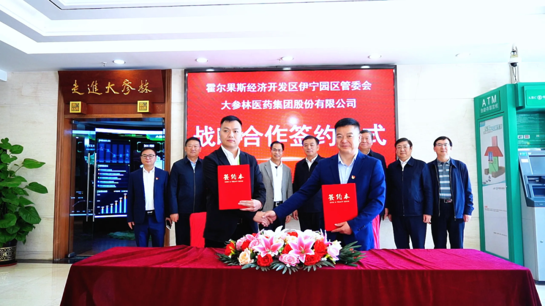 （伊宁园区管委会与大参林医药集团股份有限公司签约现场）