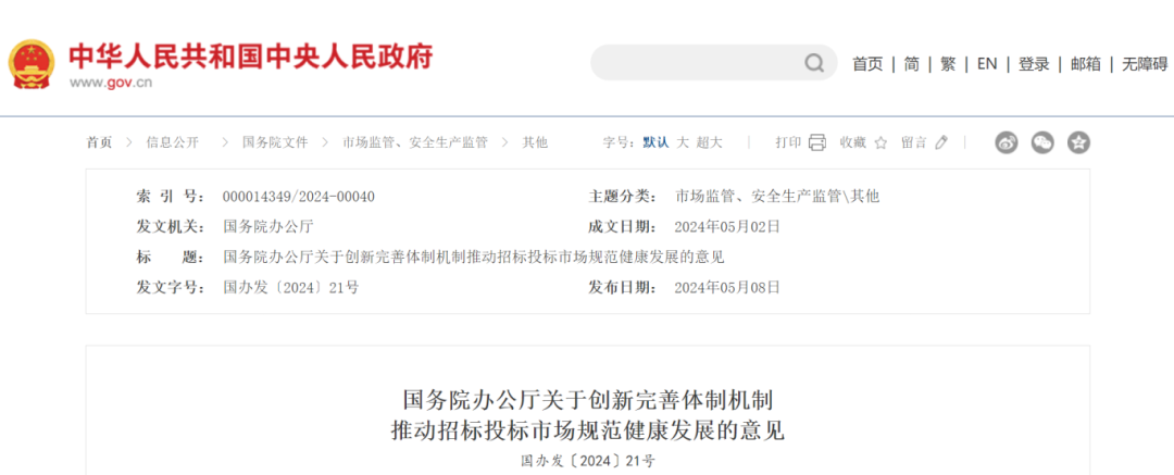 医疗器械为什么要招标【行业】医疗器械招投标，迎来全面整治！_https://www.jmylbn.com_新闻资讯_第3张