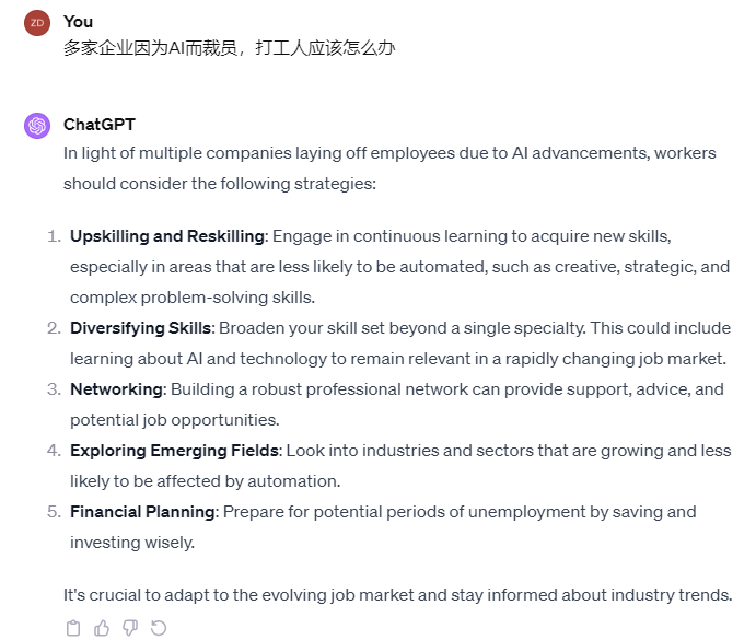 拥抱AI的这些公司，开始猛烈裁员了